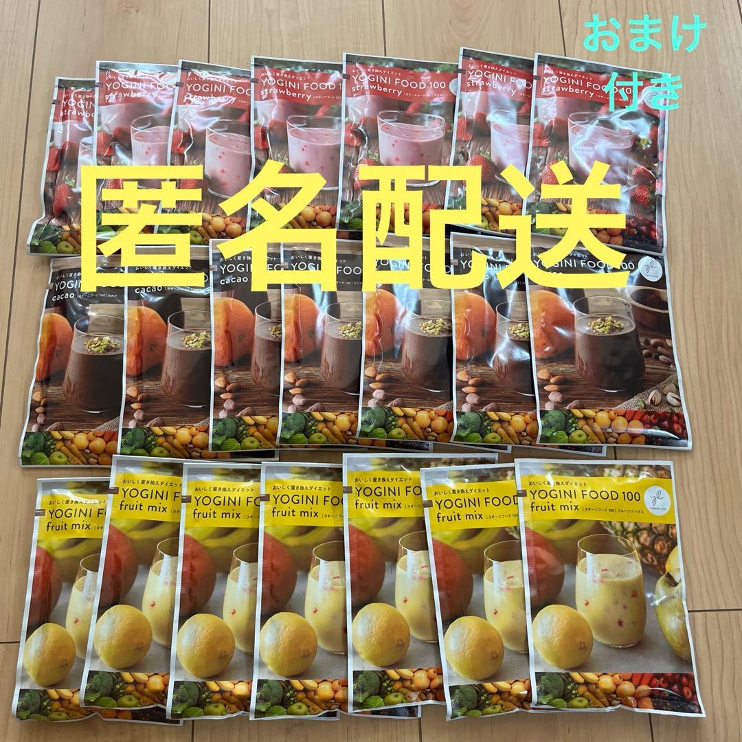 ヨギニーフード100 味3種類　計21袋