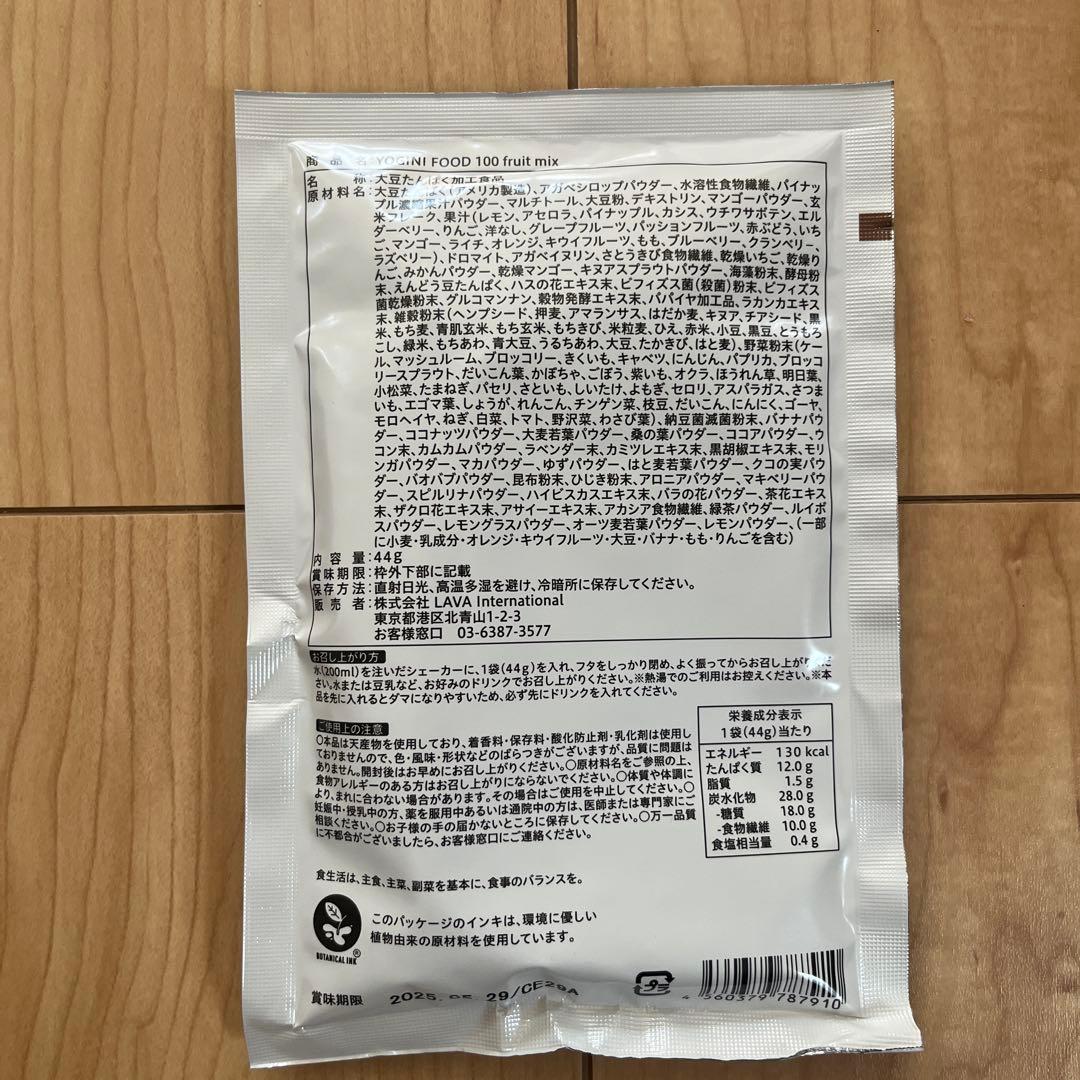 ヨギニーフード100 味3種類　計21袋