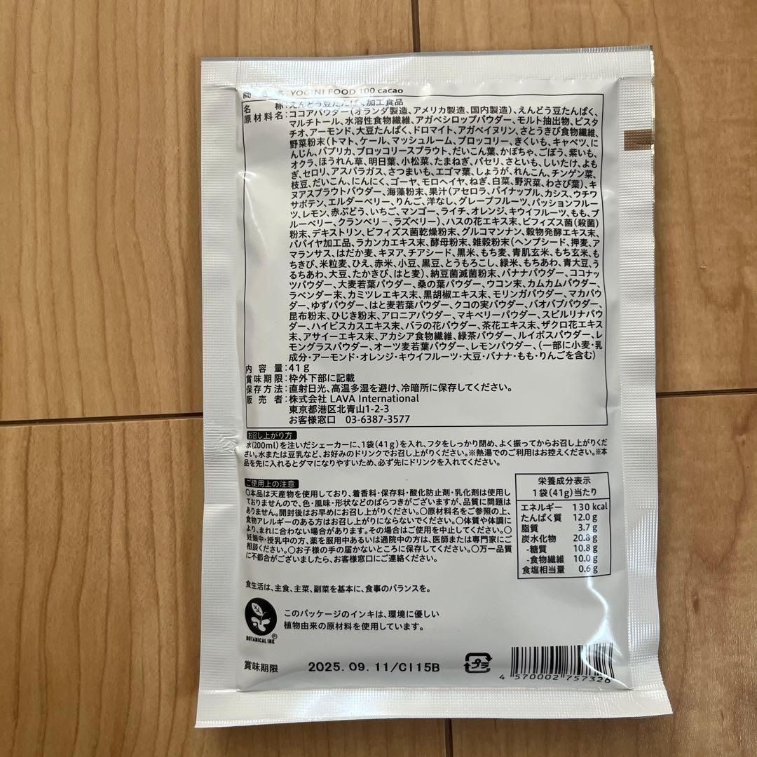 ヨギニーフード100 味3種類　計21袋