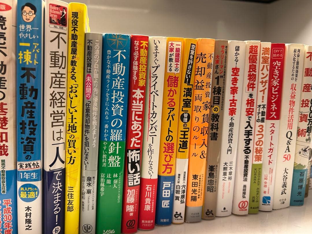 【裁断済み】不動産投資関連書籍セット　36冊まとめて