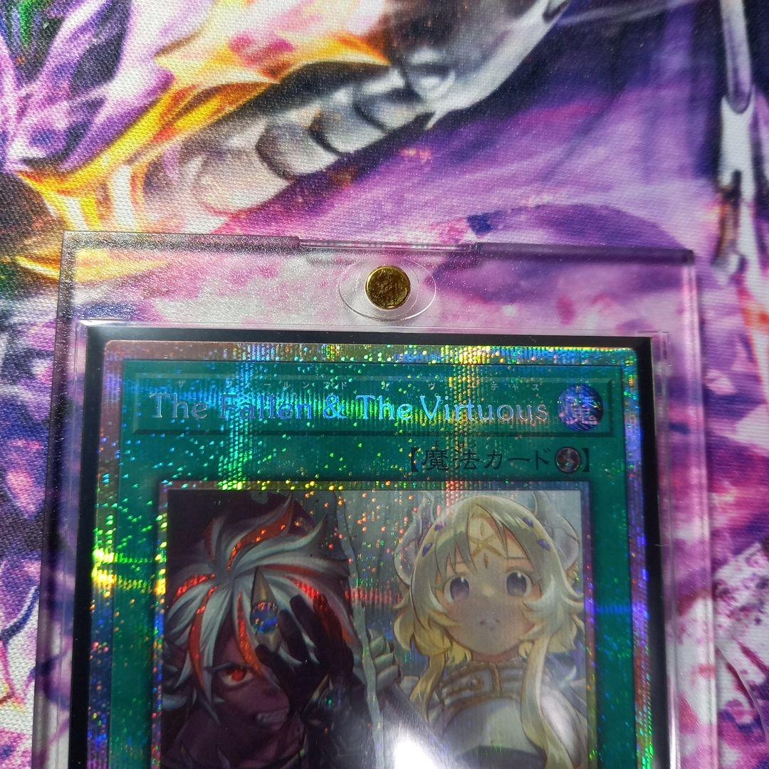 The Fallen & The Virtuous　プリズマティックシークレット