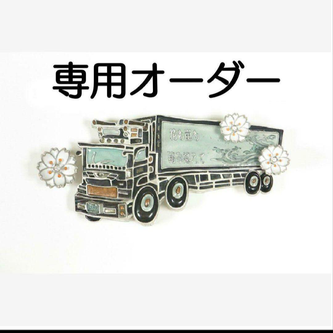 ゆうり様 4点 　　シロクマ、赤狐、猫、黒猫＆虎