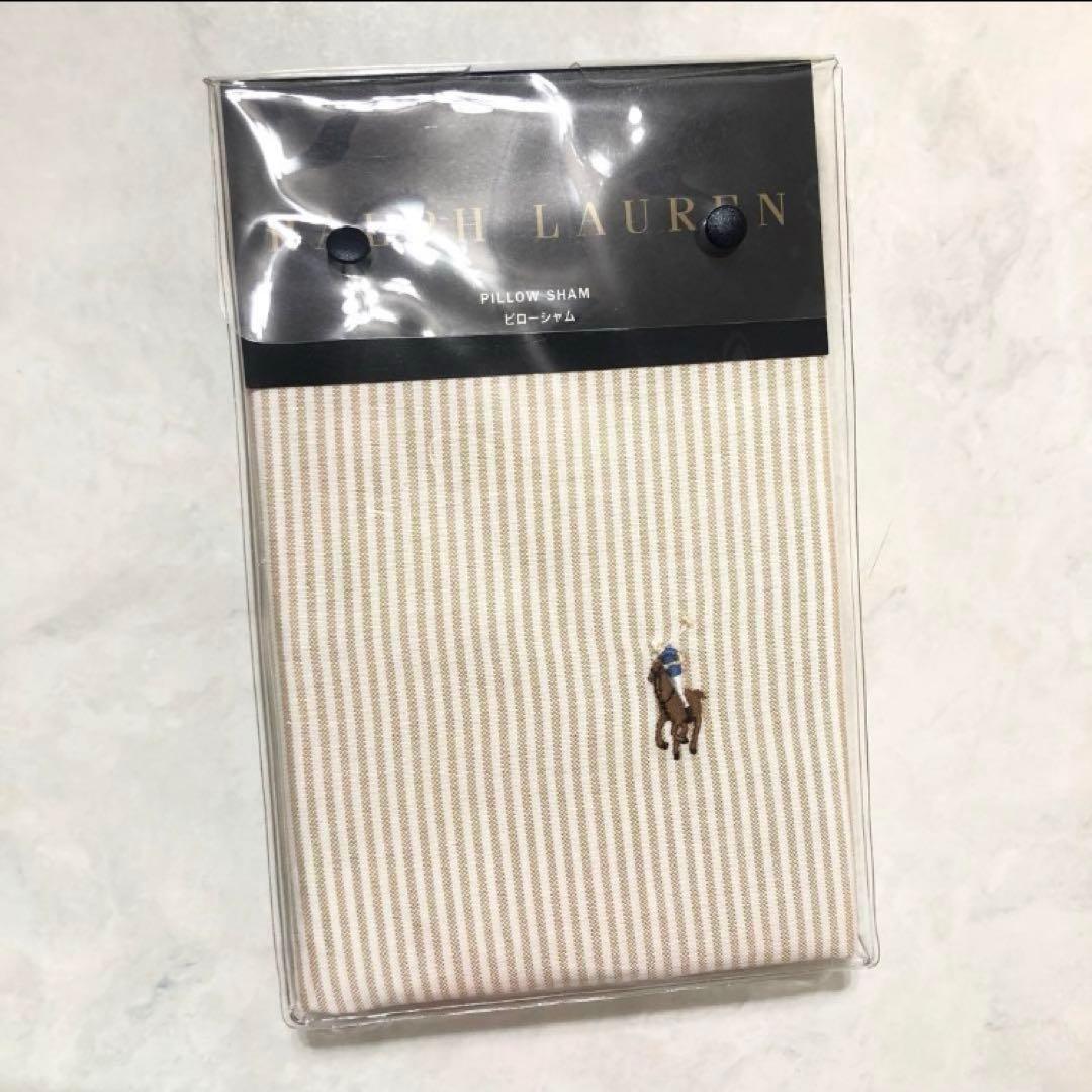 ラルフローレン　クッションカバー　ピローカバー　枕カバー　ストライプ　ブランド