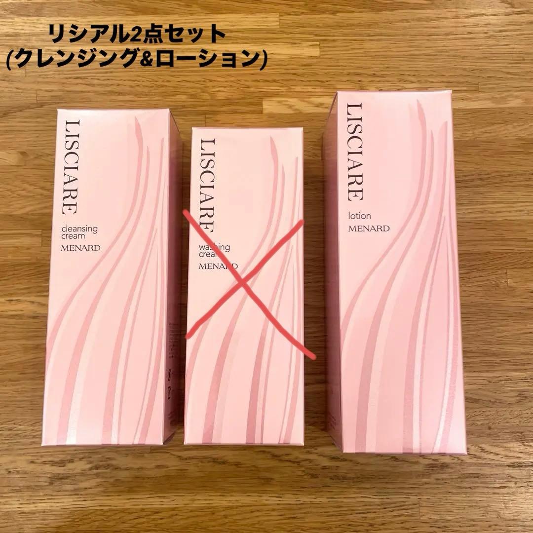 メナード　リシアル　クレンジング・ウォッシング・ローション(3点セット)