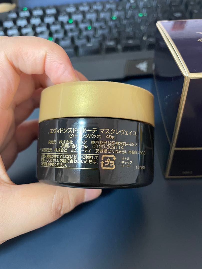 エヴィドンスクーリングパック