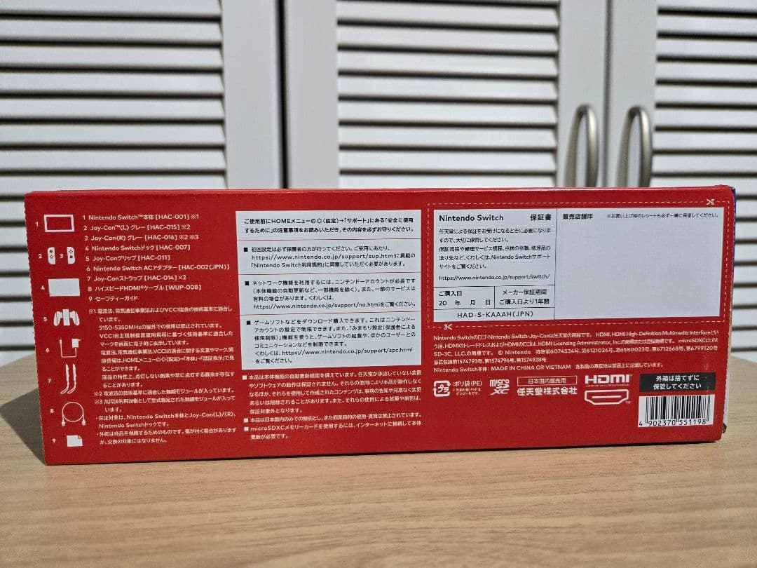 Nintendo Switch グレー 本体 HAC-001 付属品完備