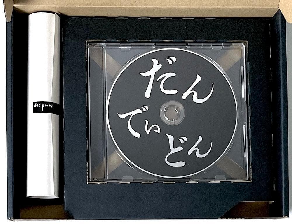 廃盤 限定盤 CD Dos Monos だんでぃどん feat. 筒井康隆