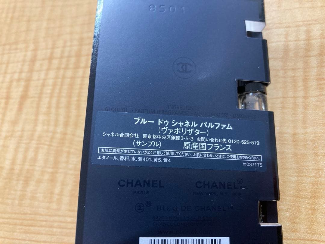 CHANEL LES SYMBOLES DE LACOMETE トライアルセット