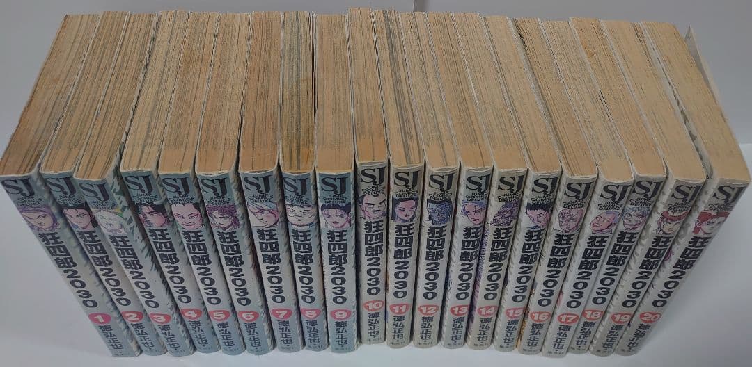 狂四郎2030 全20巻 徳弘正也 ジャンプコミックスデラックス