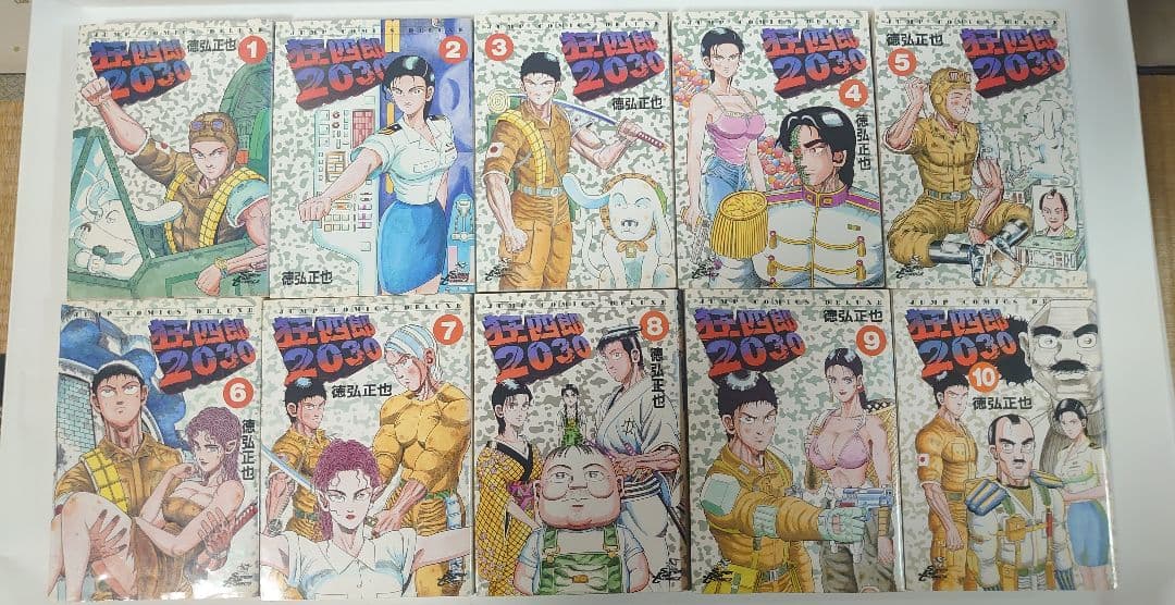 狂四郎2030 全20巻 徳弘正也 ジャンプコミックスデラックス