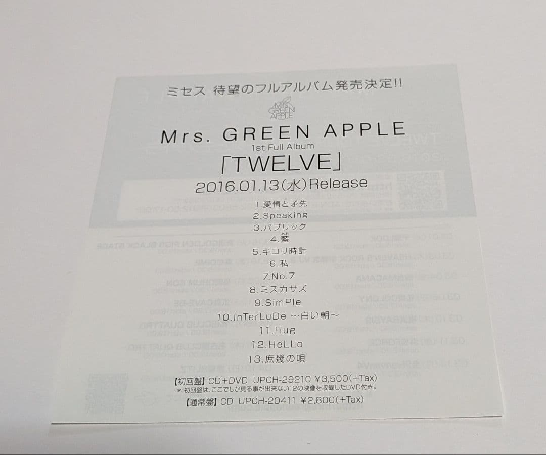 Mrs.GREEN APPLE Speaking CD DVD付初回 サイン付き