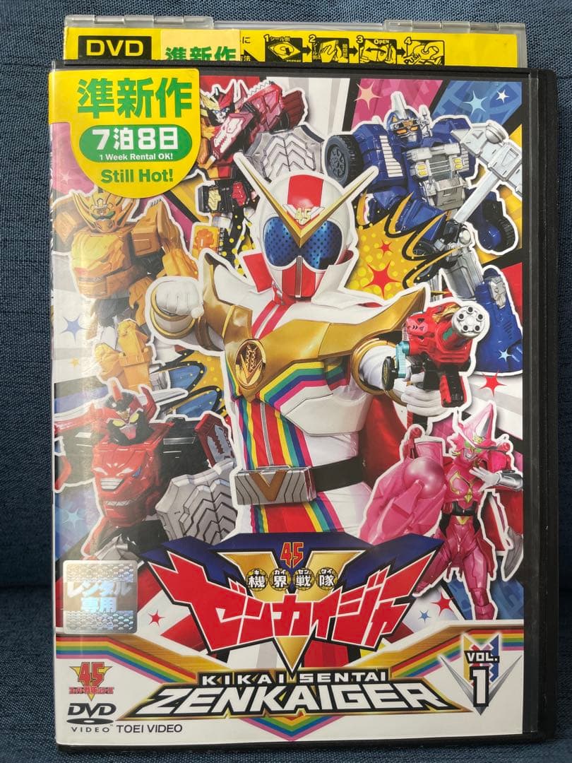 機界戦隊ゼンカイジャーDVD 1〜10他2巻