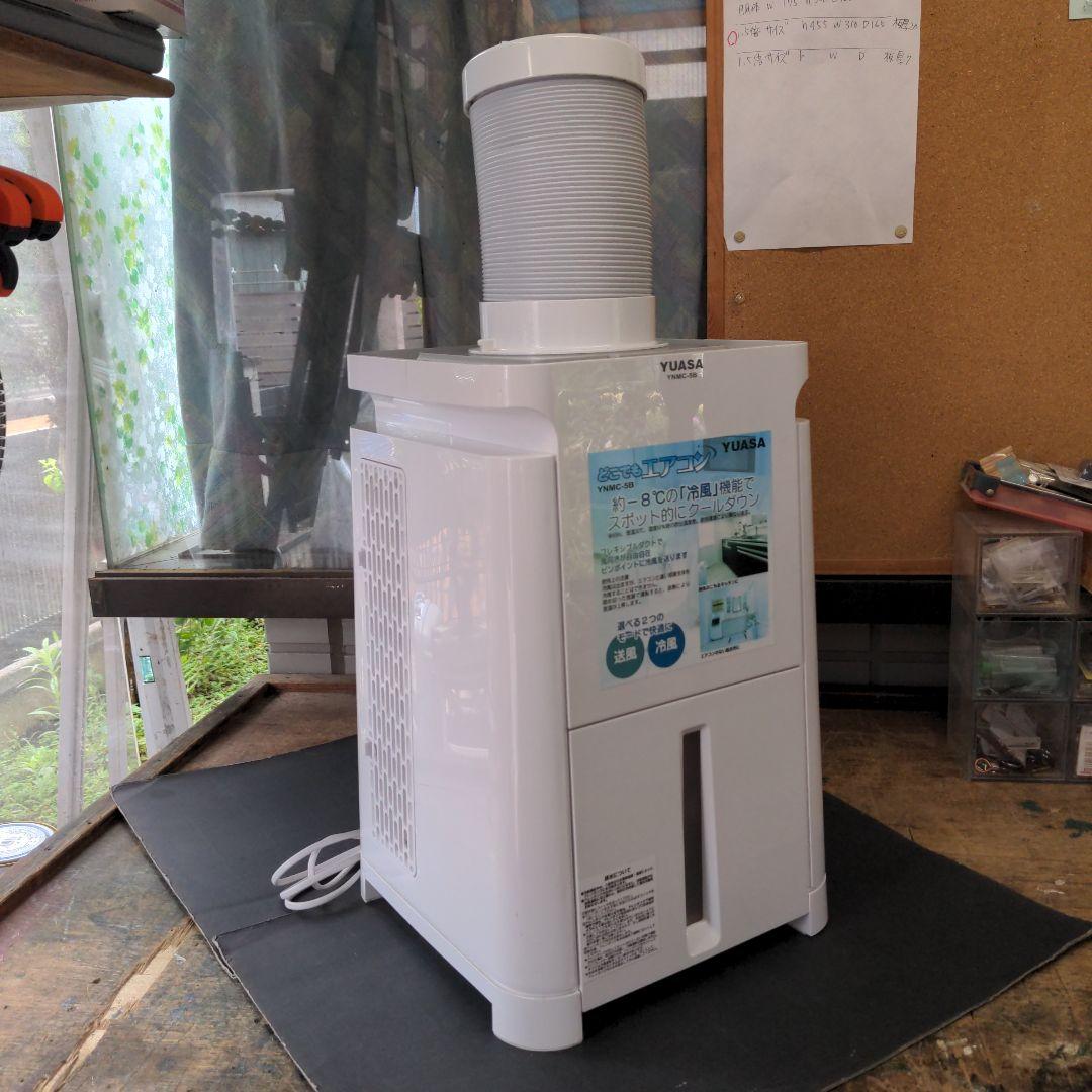 YUASA社製　スポットエアコン(ポ−タブル式)