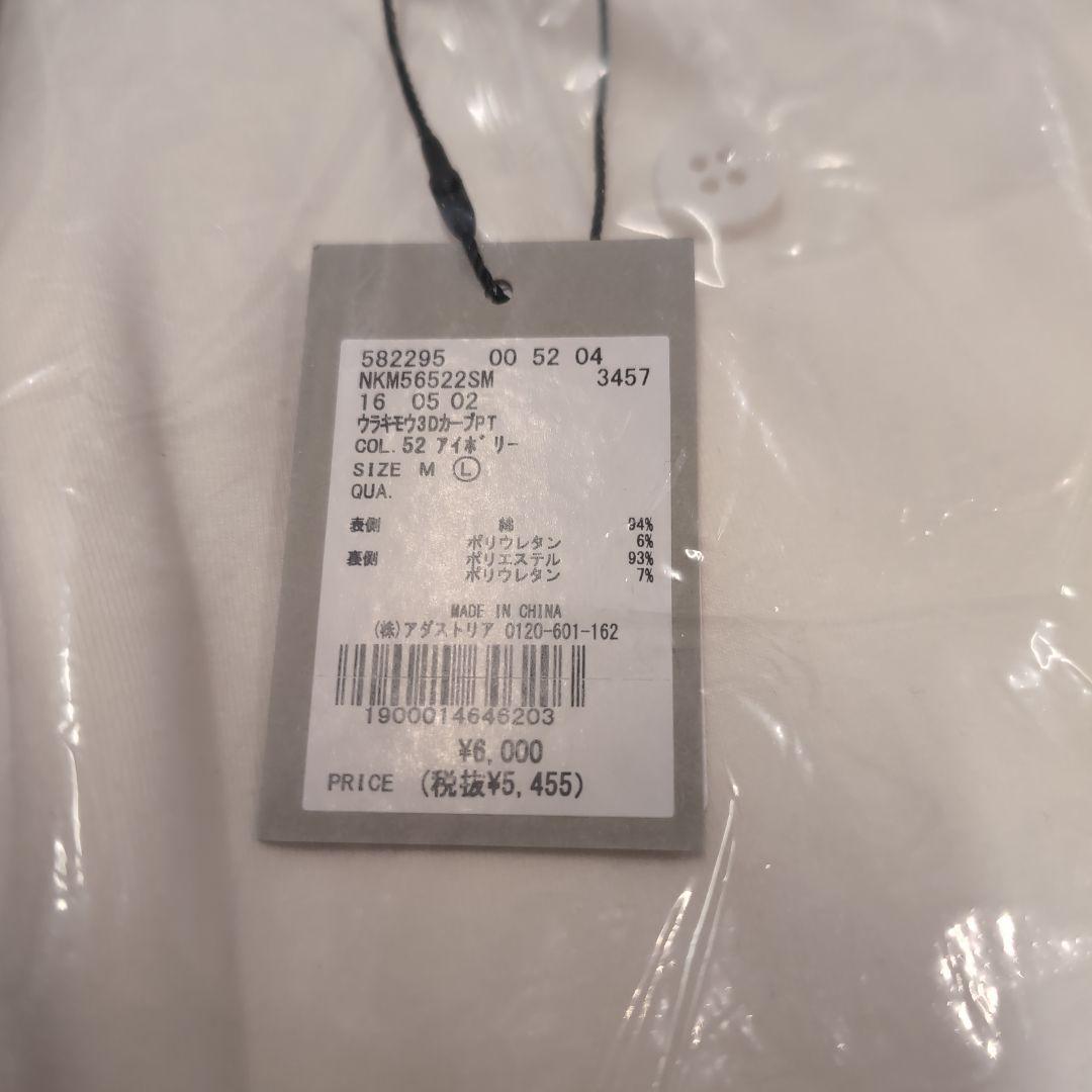 新品！ニコアンド [MODE NORM CORE] 3Dカーブパンツ L