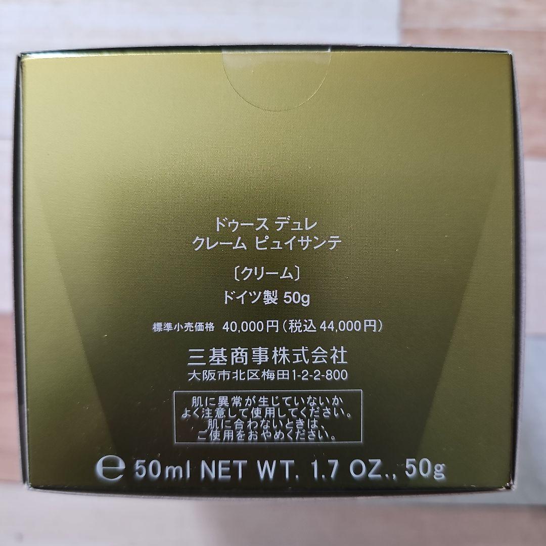 新品 ミキ ドゥース デュレ クレーム ピュイサンテ 50g