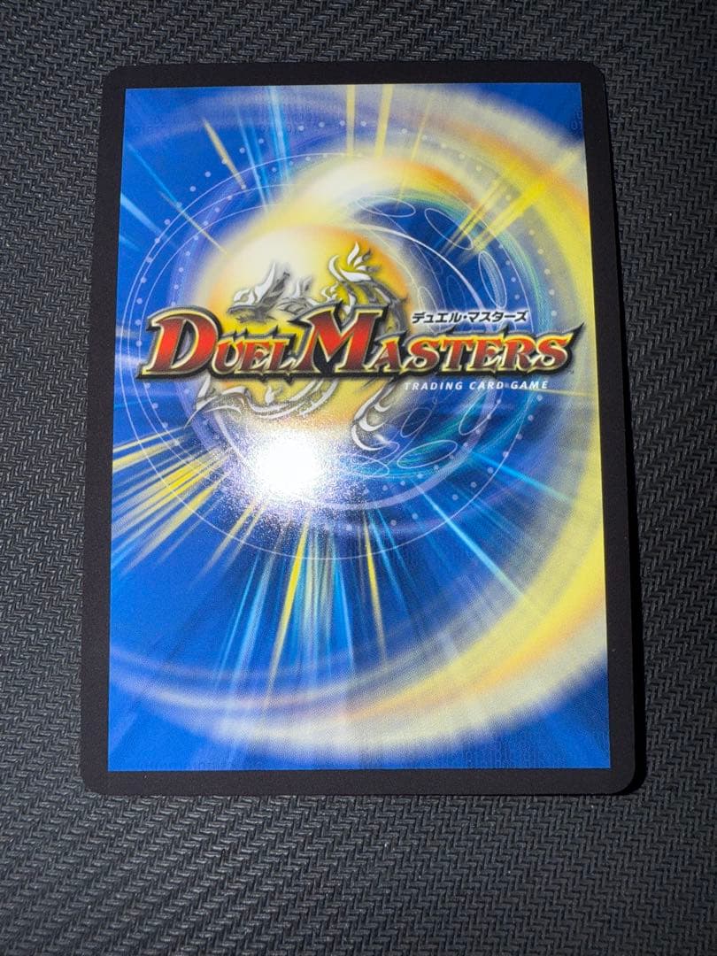 デュエル・マスターズ　ボルメテウス・レインボー・ドラゴン　シークレット