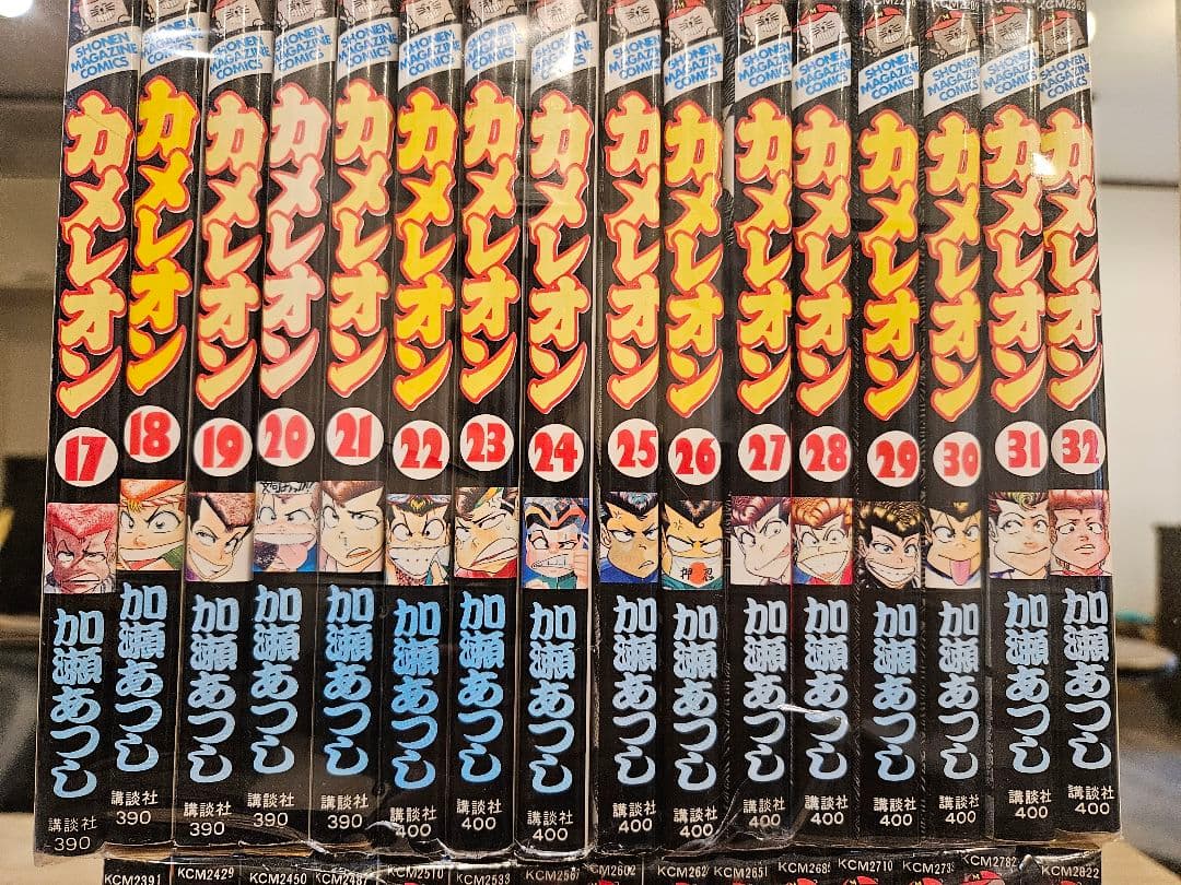 カメレオン 1～47巻　全巻セット