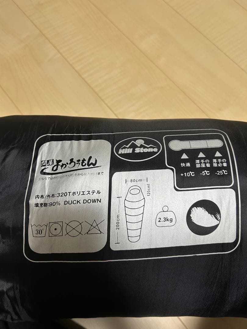 寝袋・エアーマット 3セット