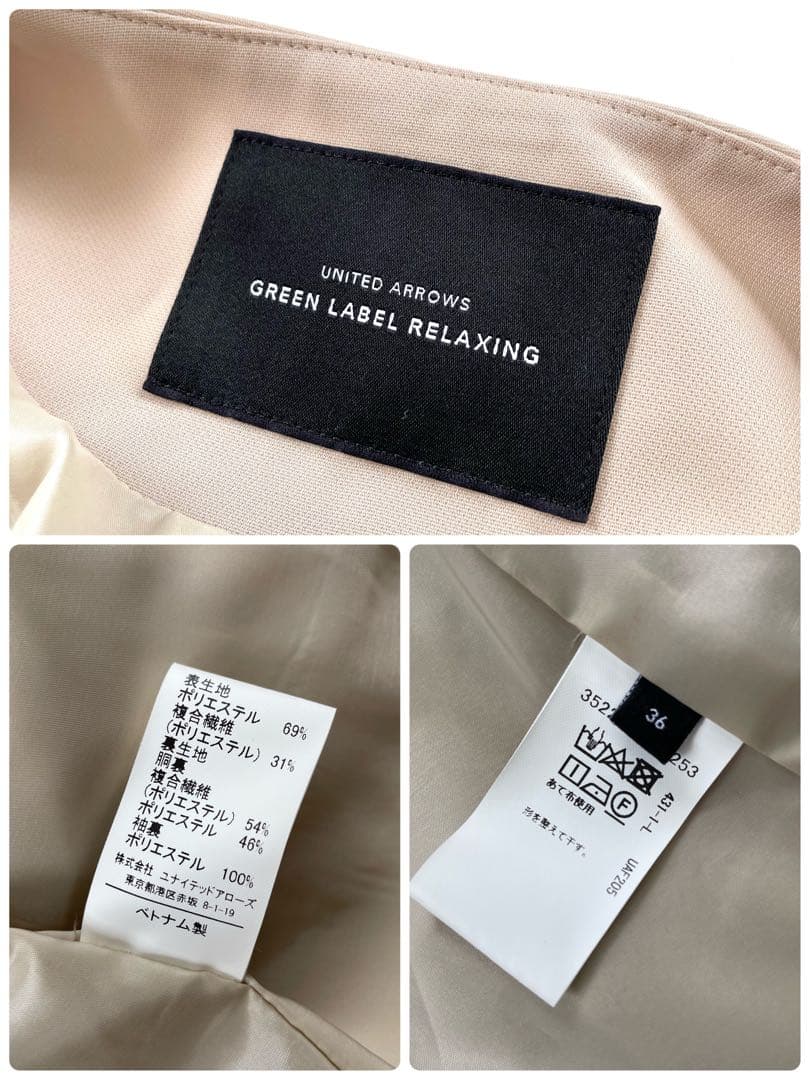 極美品✨グリーンレーベルリラクシング ノーカラー スカート 洗える セットアップ