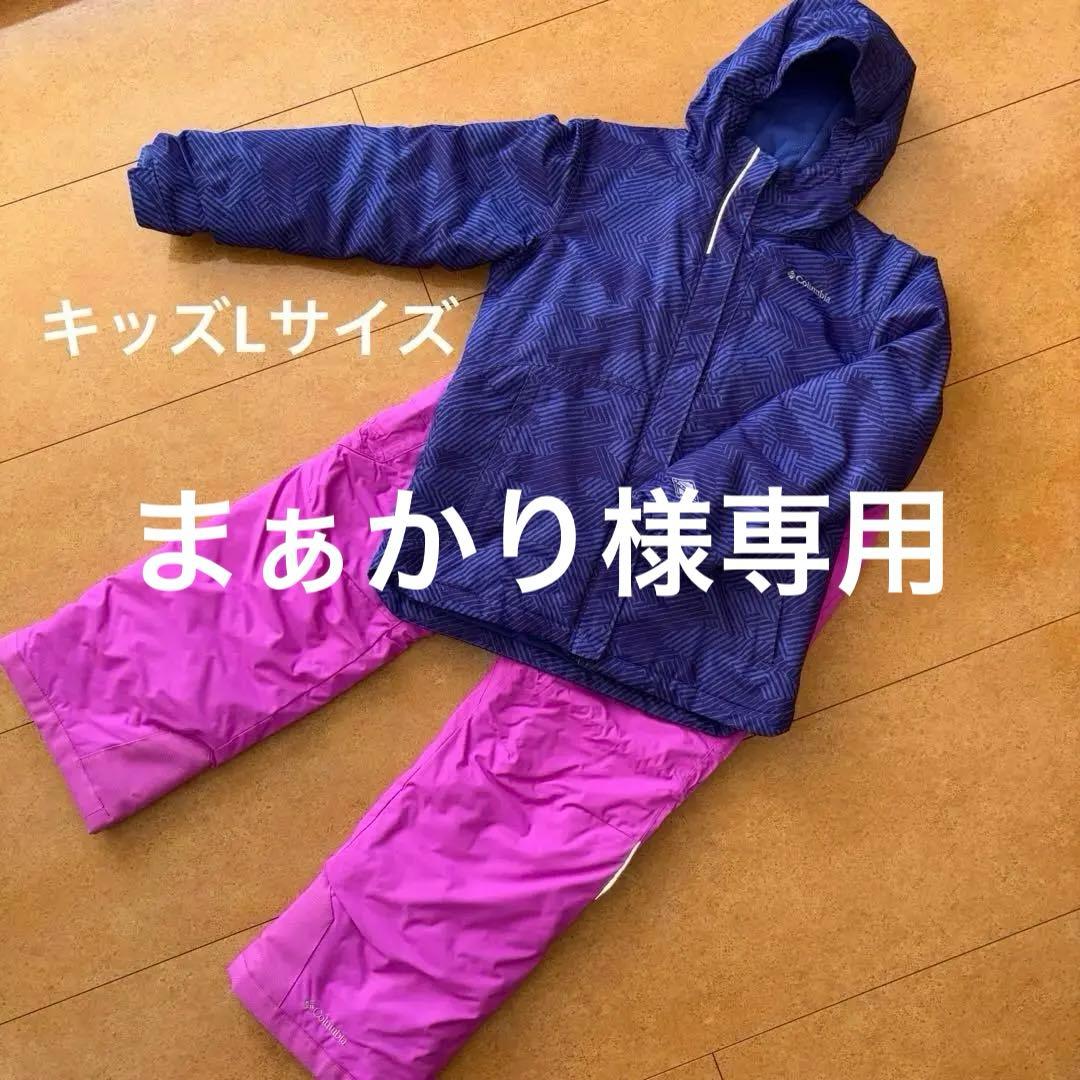 Columbia スノーウェアセット