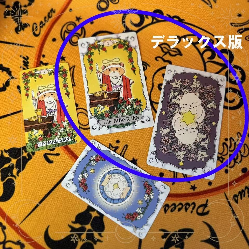 【正規品タロットカード】希少インディーズ✨デラックス版✨可愛いハムスタータロット