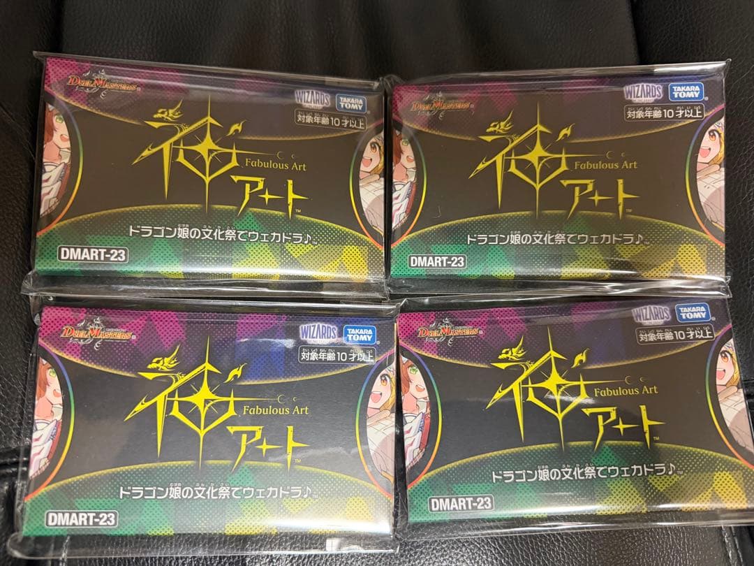 神アート　ドラゴン娘の文化祭でウェカドラ♪　4個セット　未開封