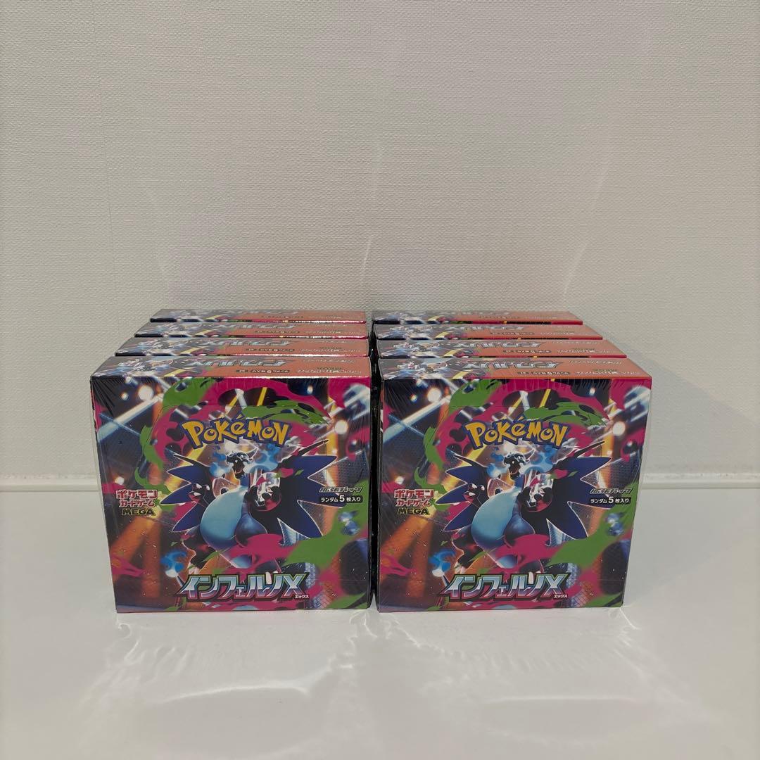 インフェルノx 8箱