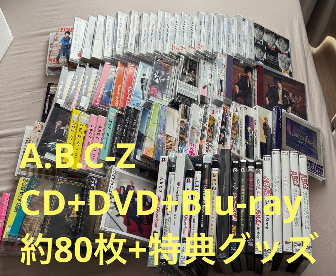A.B.C-Z まとめ売り 約80枚