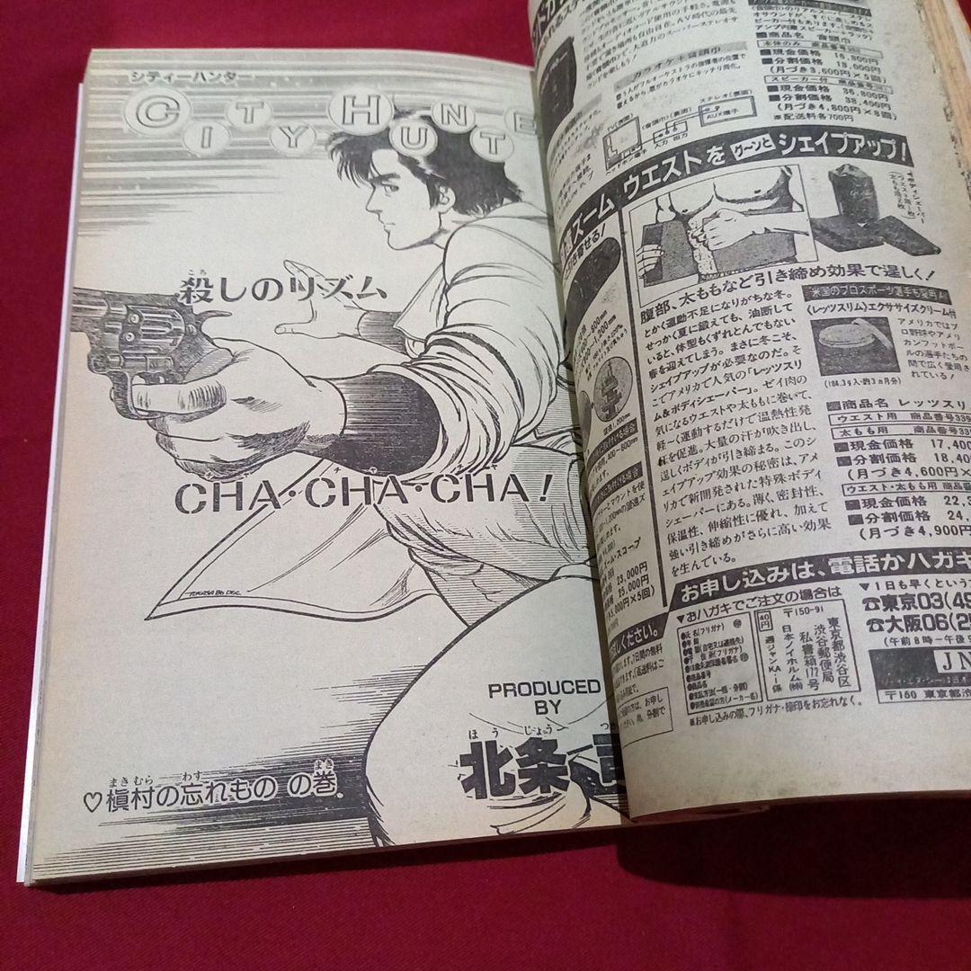 【当時物美品】週刊 少年 ジャンプ 1987年7号 漫画 アニメ