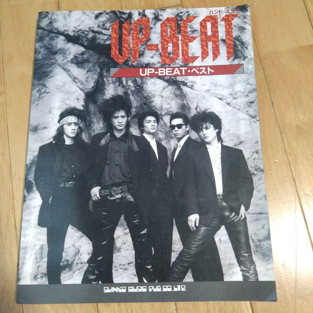 バンド・スコア UP-BEAT・ベスト