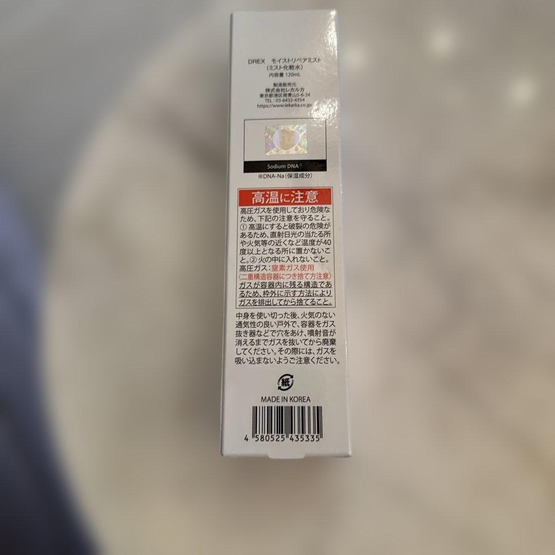 2本セットMoist Barrier Repair Mist 120ml