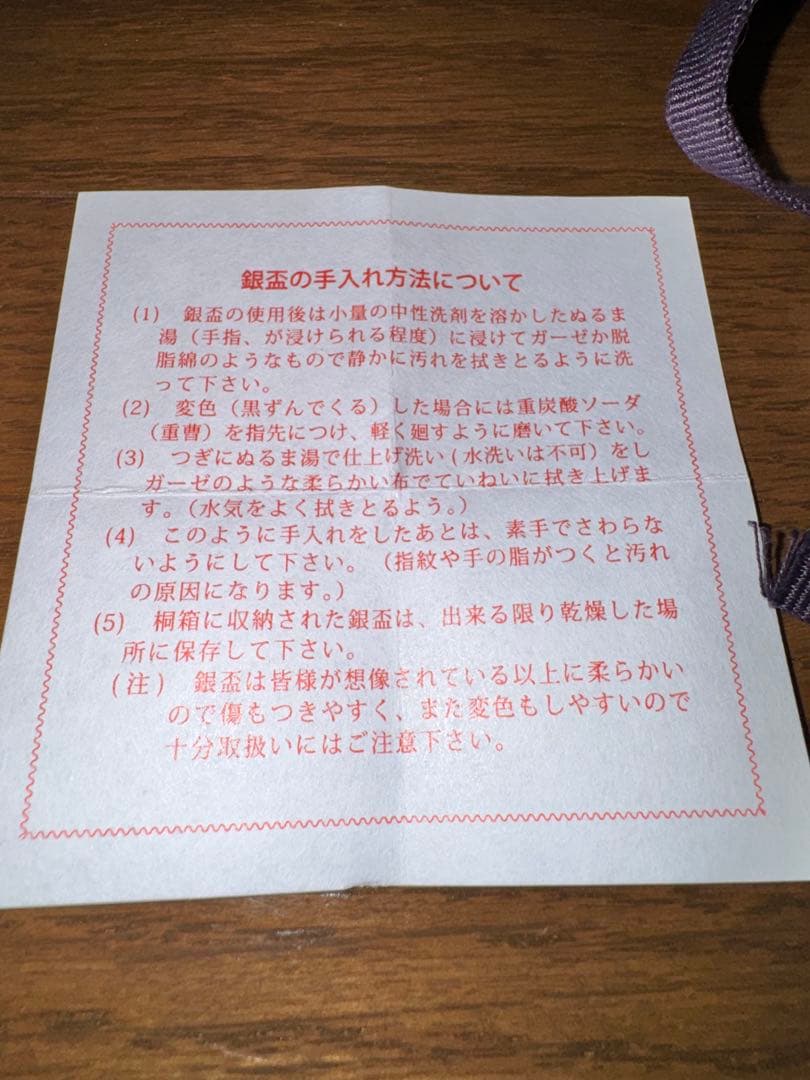 純銀製品3セット計 188g　新日本銀行券発行記念メダル・銀杯・消防庁記念品