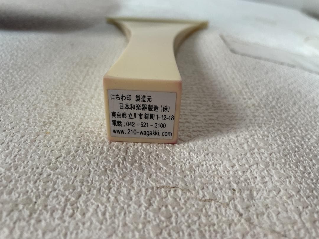 日本和楽器製造 ニチワ 銀河印 津軽三味線　東さわり　GP24　 02c03