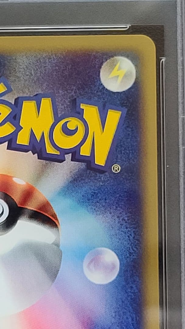 水の都のラティオス PSA10 カードe 012/018 渦巻きホロ有 うずまき