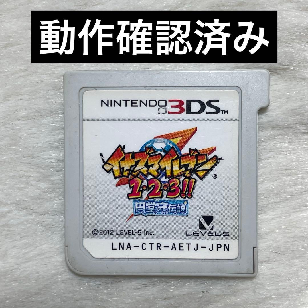 【3DS】イナズマイレブン 1・2・3!! 円堂守伝説 ソフトのみ