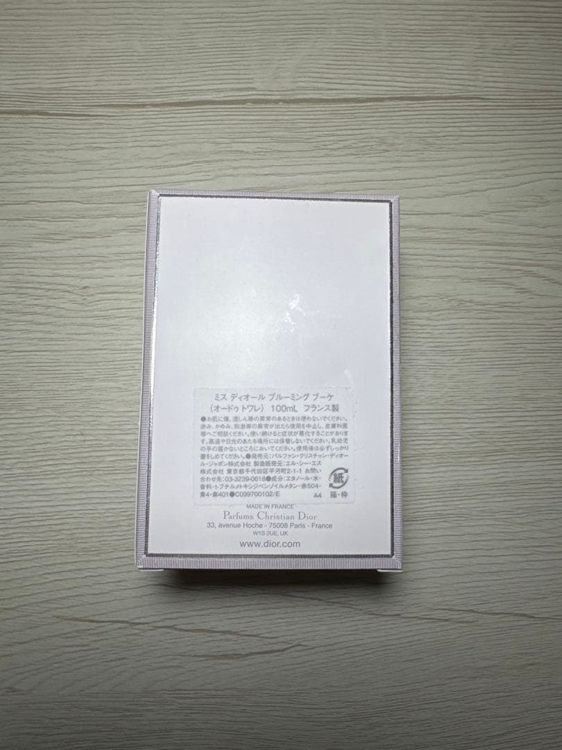 【愛姫】ミスディオール ブルーミングブーケ 100mL