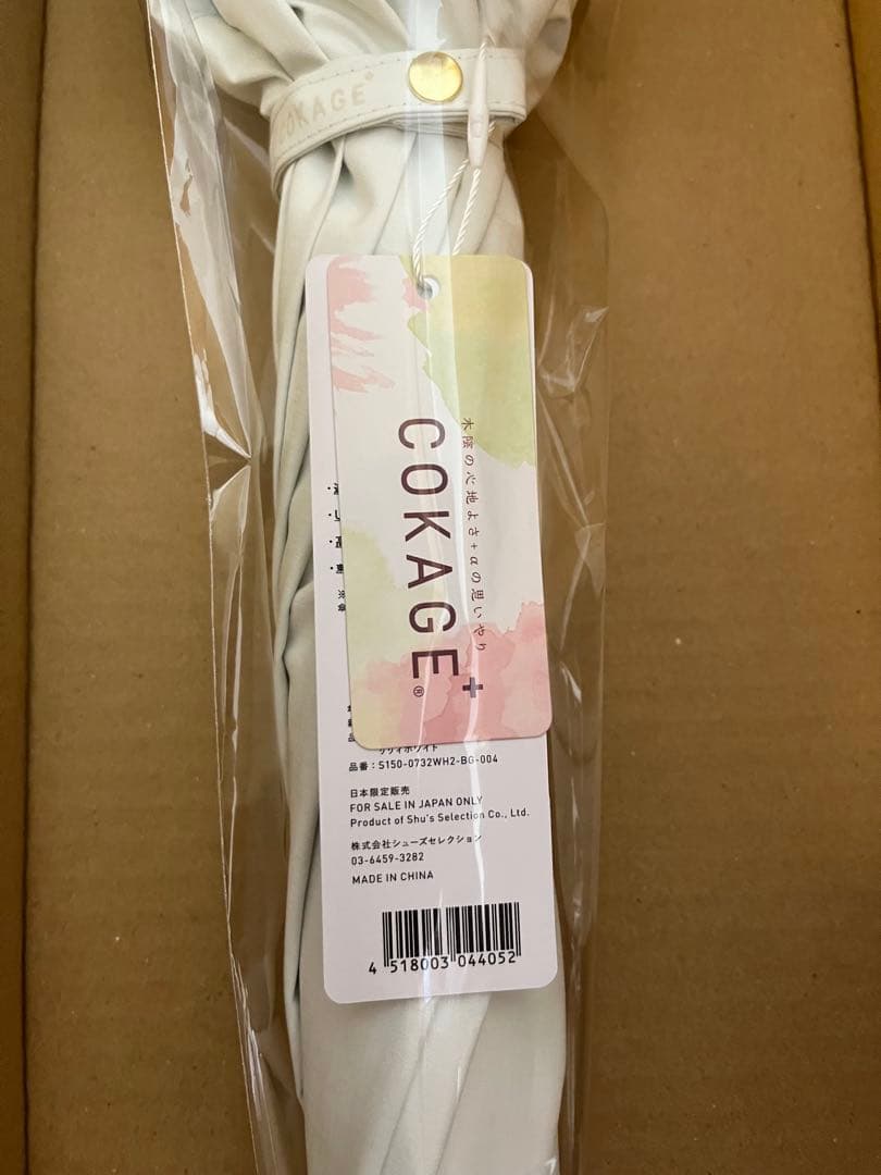 COKAGE+ シリーズ『COKAGE+ 竹手元 フリル 』　リリィホワイト