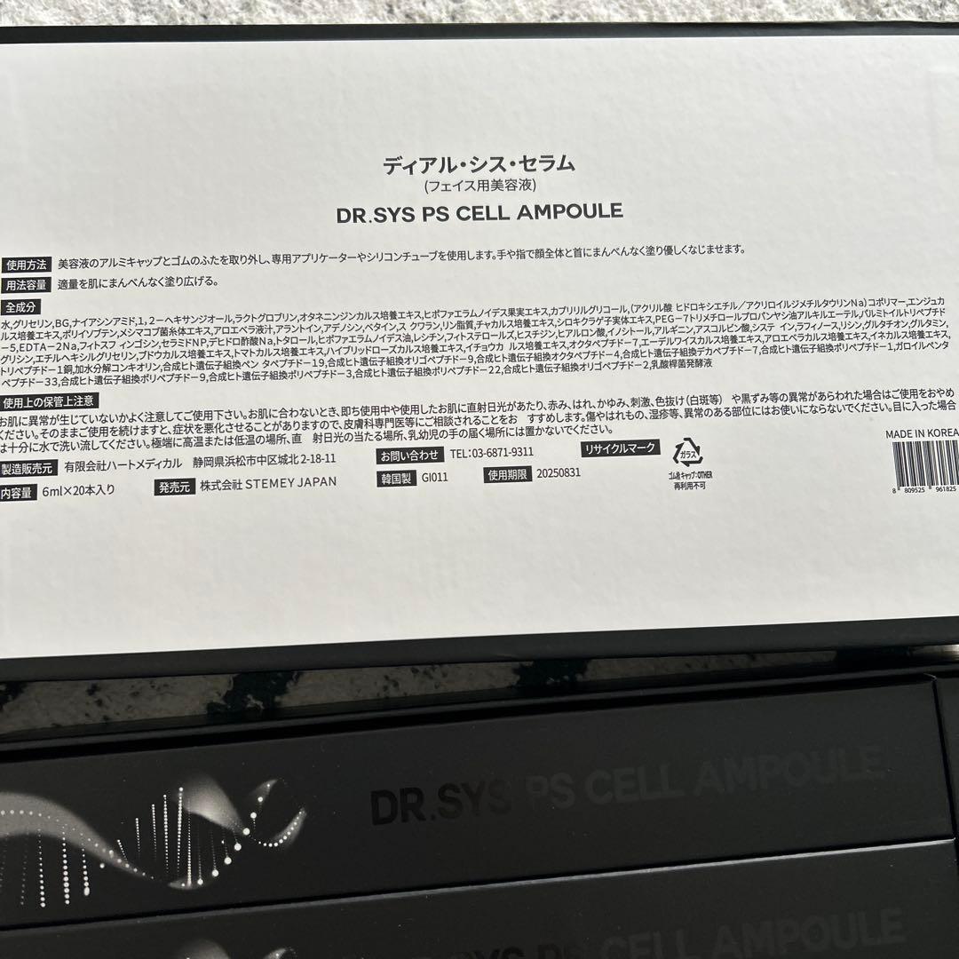 新品 ドクターシス セラム 20本 美容液 化粧品 期限 間近 美容 美白