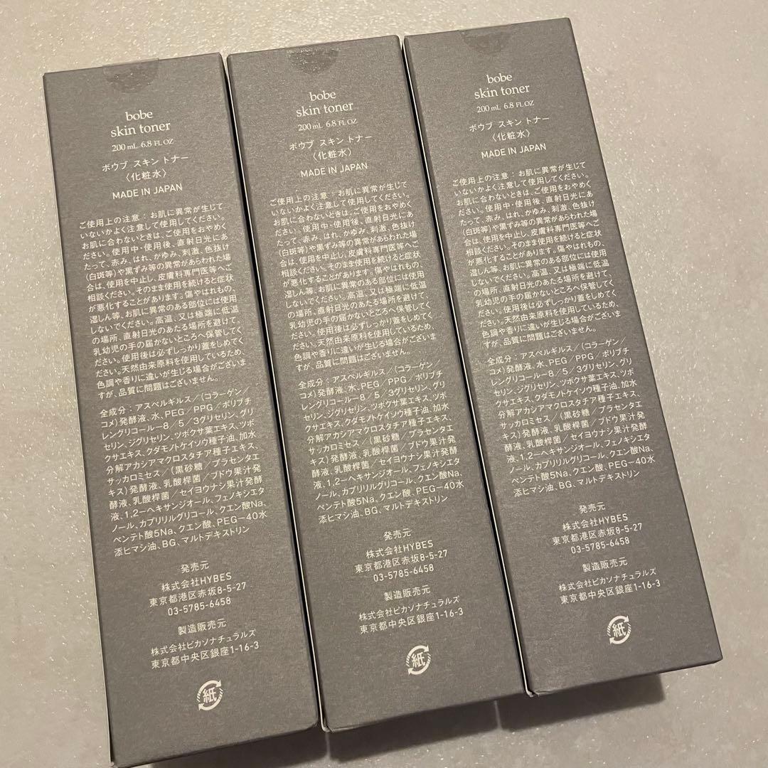 新品未開封 bobe ボウブ スキン トナー 化粧水 200ml 3本 日本製
