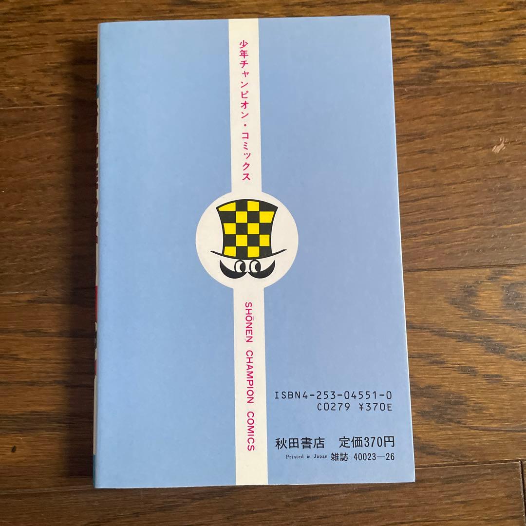 初版　手塚治虫　ブッキラによろしく①