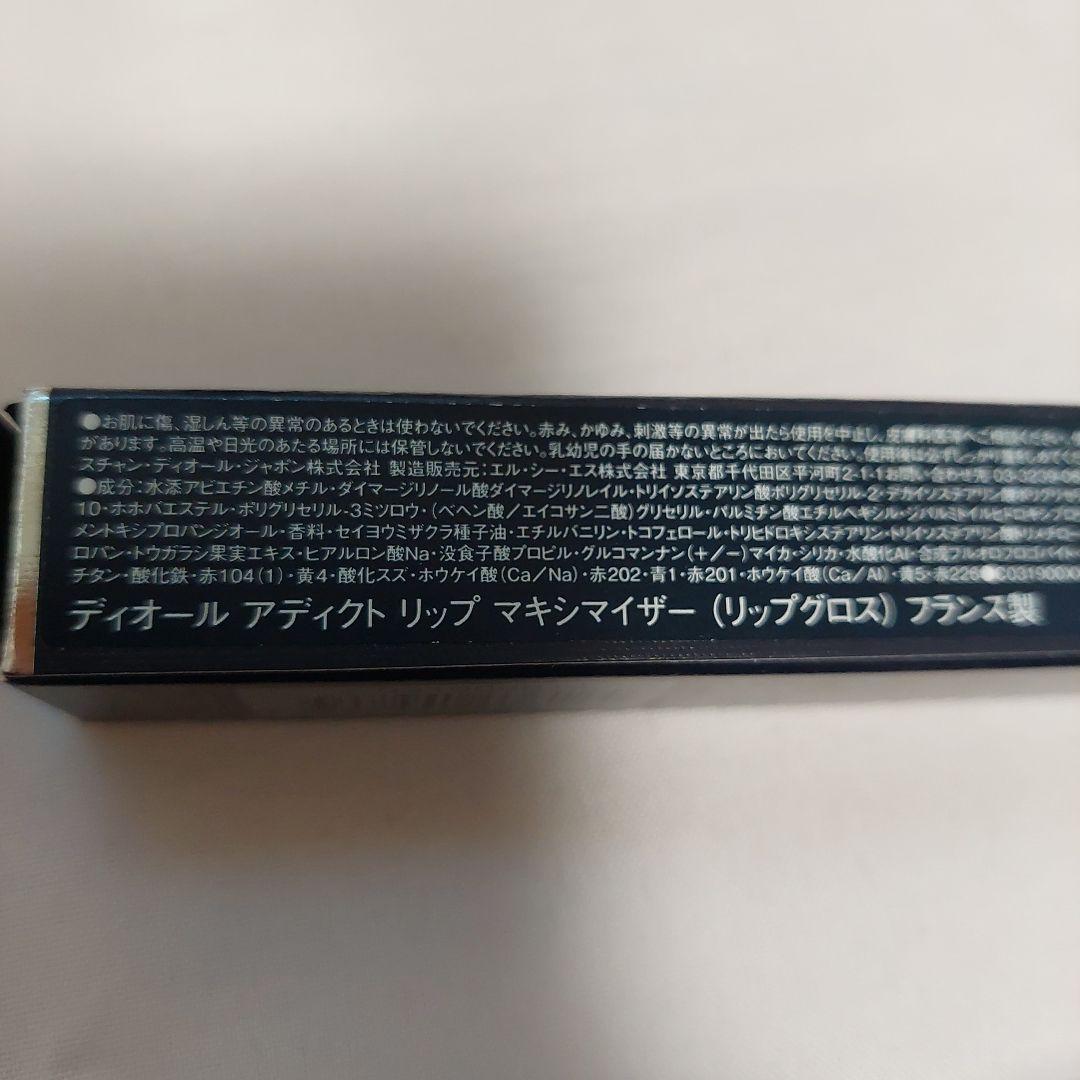 DIOR ADDICT ロージーグロウオードパルファン 50mL