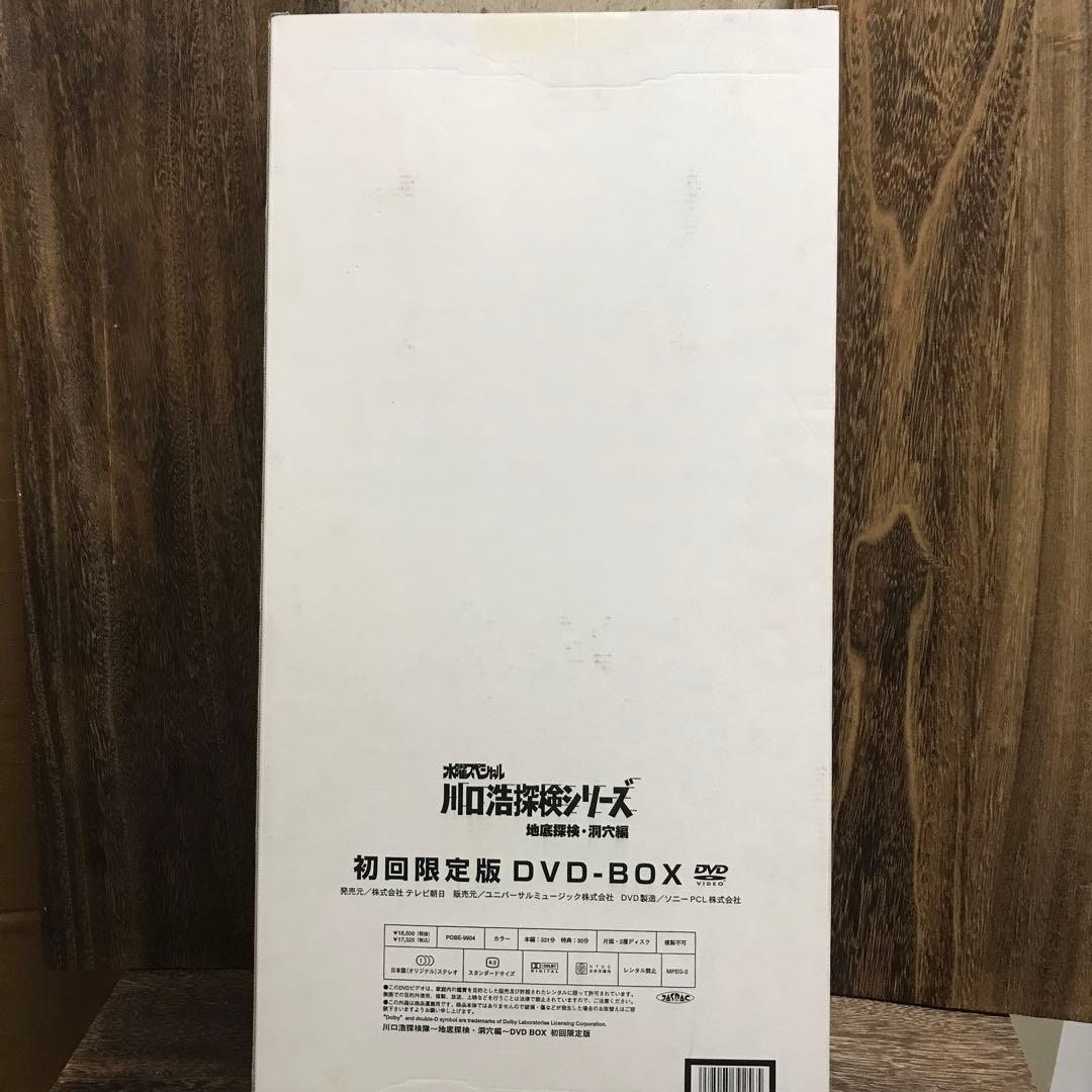 水曜スペシャル「川口浩 探検シリーズ」 川口浩探検隊 ～地底探検・洞穴編～ 初…