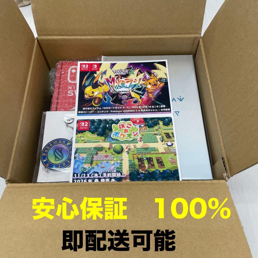 Nintendo Switch2 Pokémon LEGENDS Z-A セット
