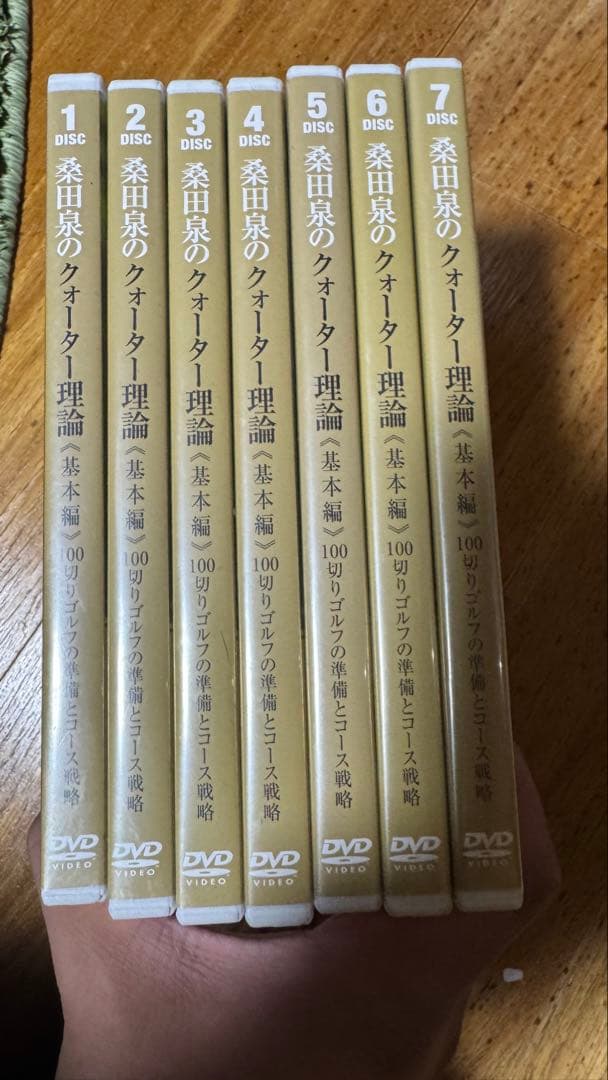 桑田泉のクォーター理論 7ディスクセット