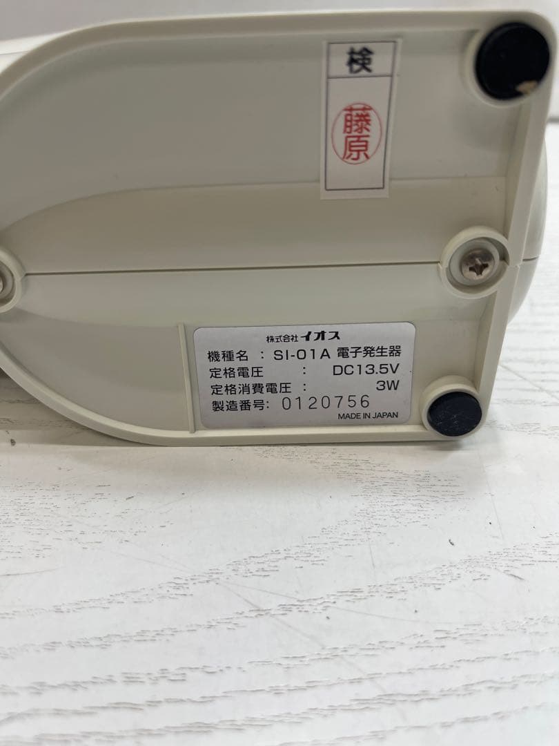 IPSコスメティックス アニオンエア anion air