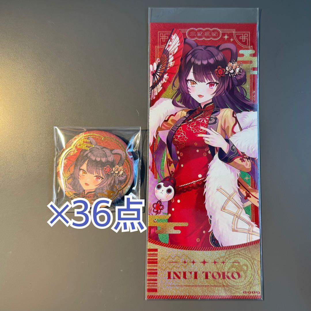 戌亥とこ にじさんじ 中国 春節 2025年 缶バッジ