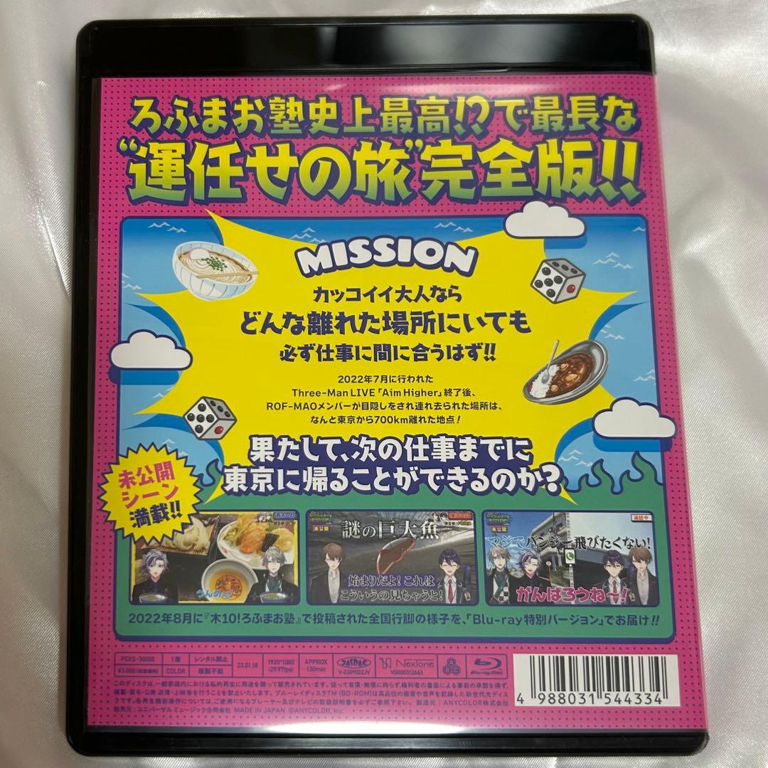 ROF-MAO 木10!ろふまお塾～連れ去り全国行脚！