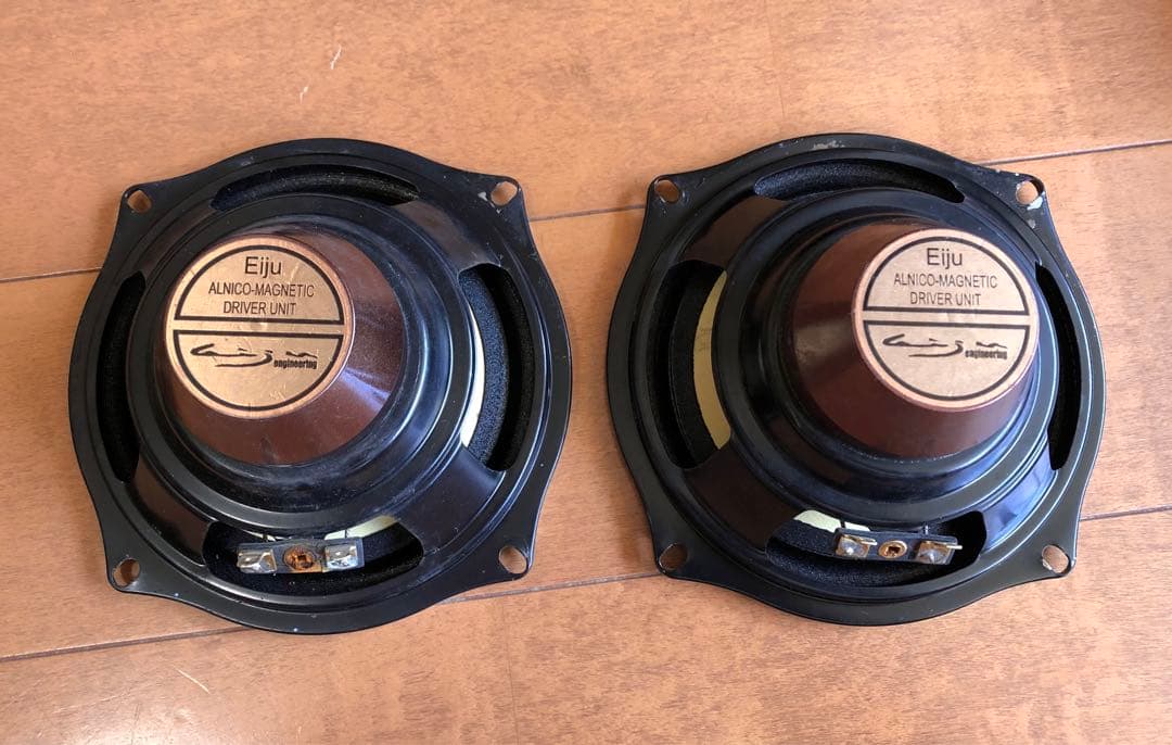 Eiju エイジュ ef-130kv フルレンジスピーカー