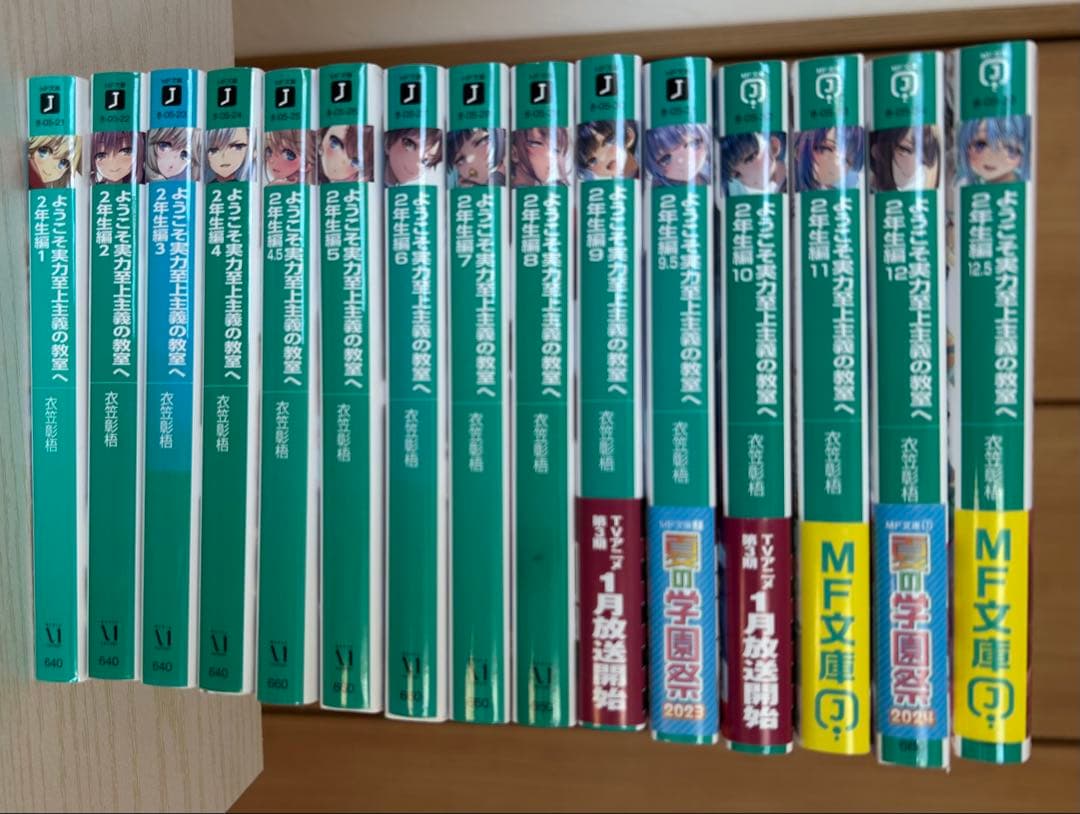 2年生の教室は戦場です 全15巻セット