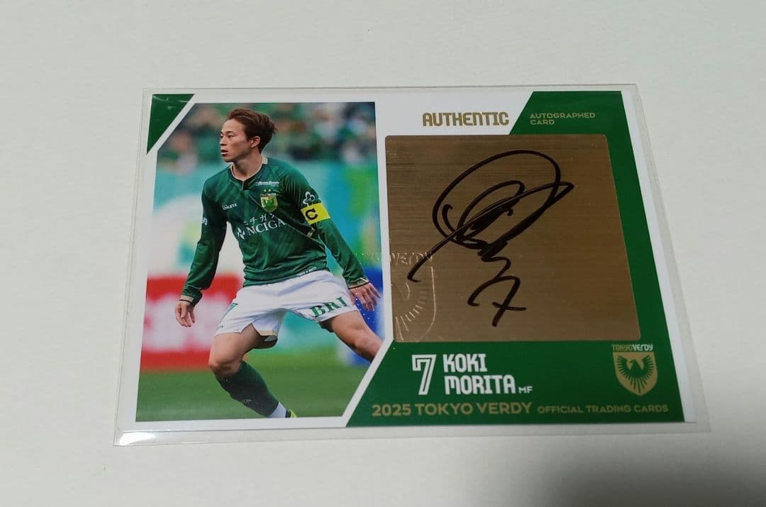 森田晃樹 東京ヴェルディ 2025 40枚限定 直筆サインカード パックアウト